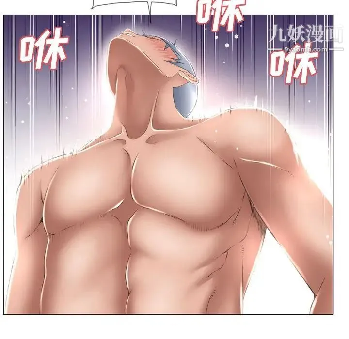 湿乐园 第70话 第53页