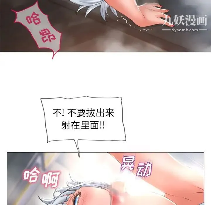 湿乐园 第70话 第50页