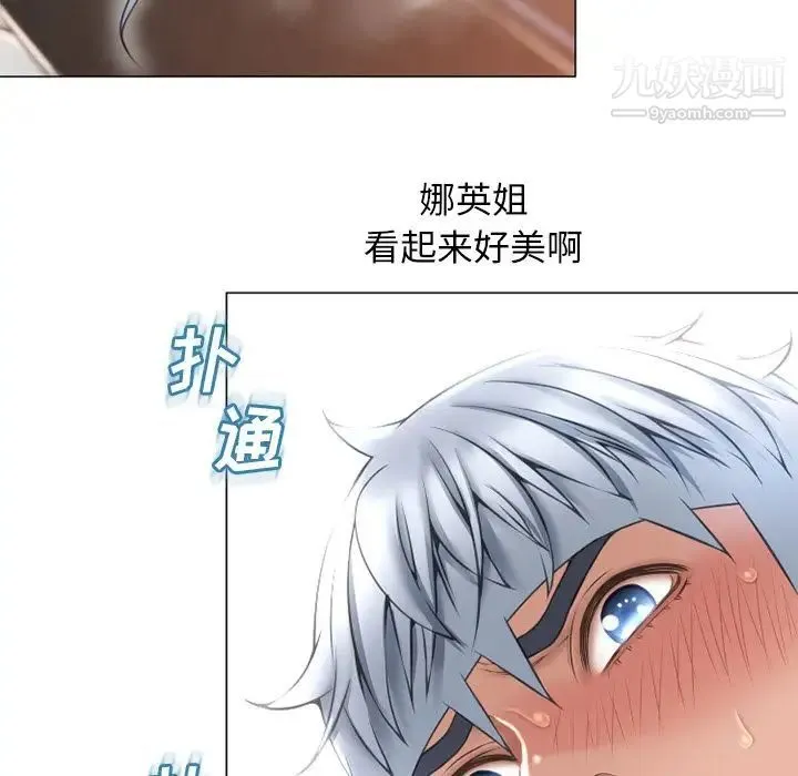 湿乐园 第70话 第25页