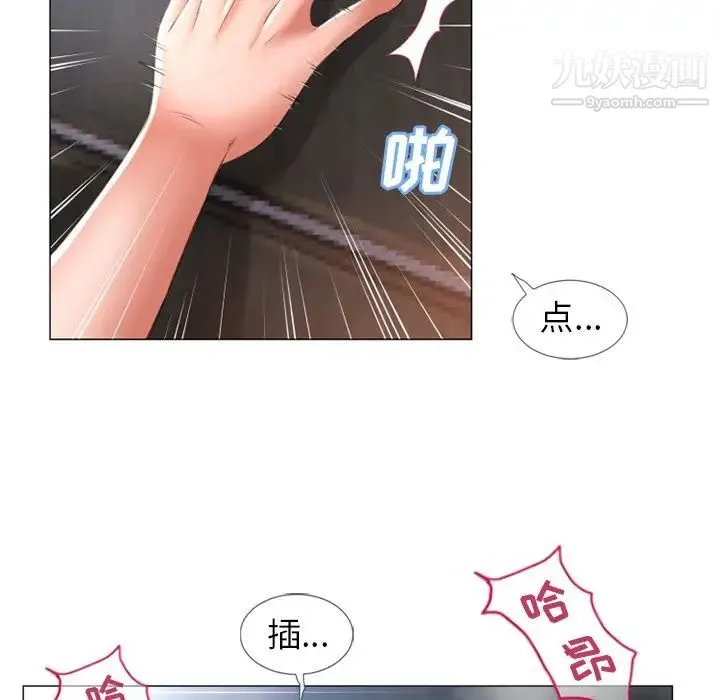 湿乐园 第70话 第33页