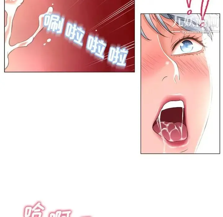 湿乐园 第70话 第55页