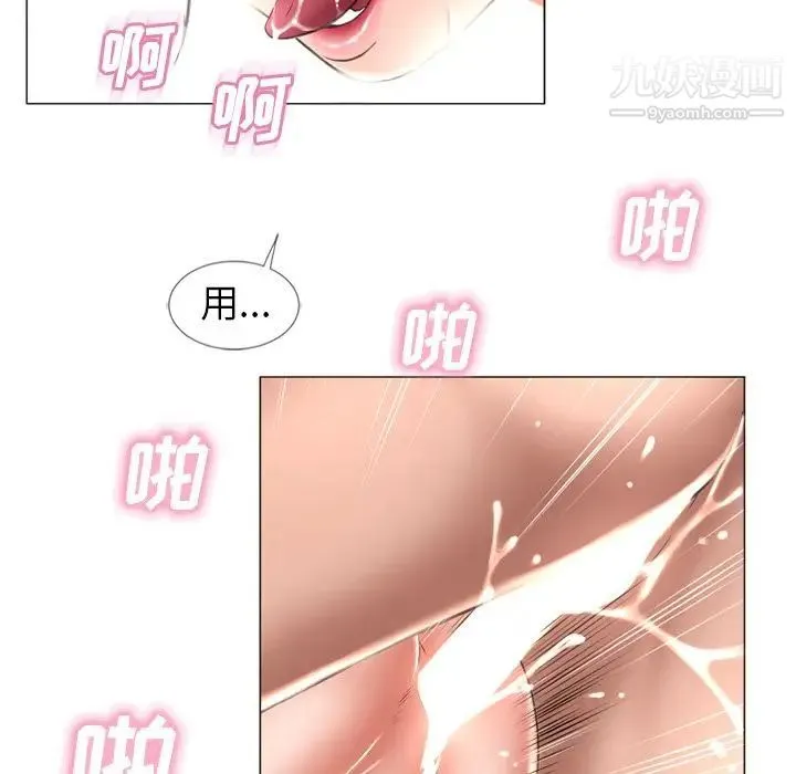 湿乐园 第70话 第31页