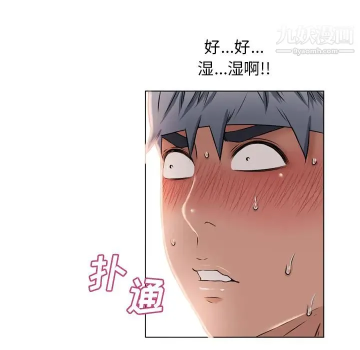 湿乐园 第56话 第44页