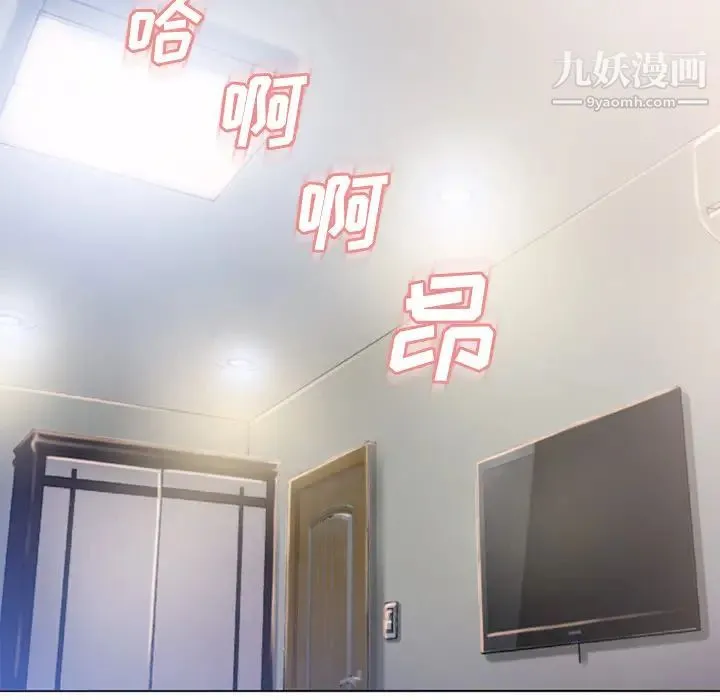 湿乐园 第56话 第7页