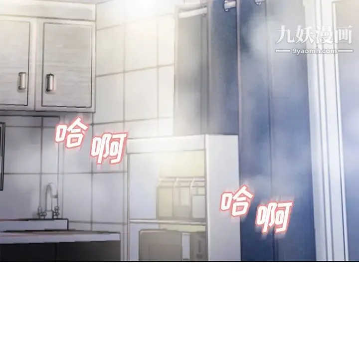 湿乐园 第56话 第69页
