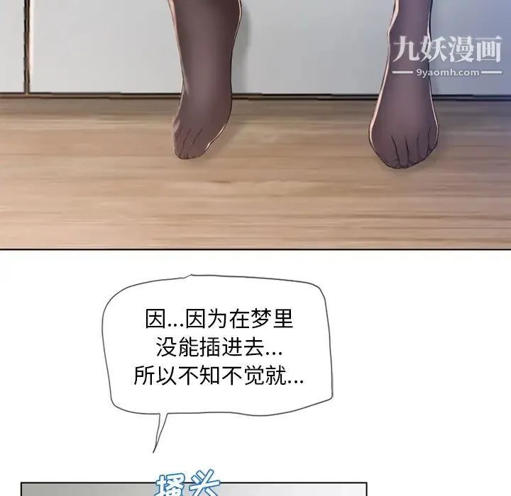 湿乐园 第56话 第36页