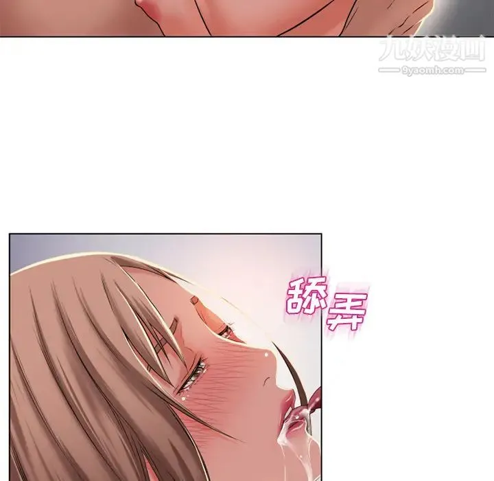 湿乐园 第56话 第72页