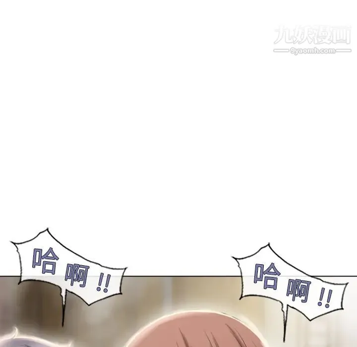 湿乐园 第56话 第70页