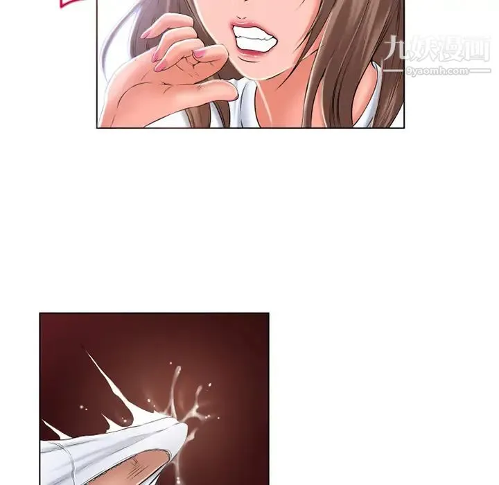 湿乐园 第56话 第11页