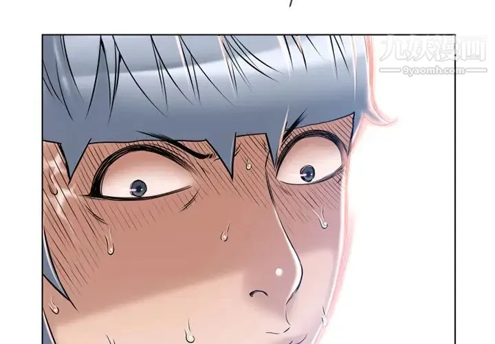 湿乐园 第56话 第2页