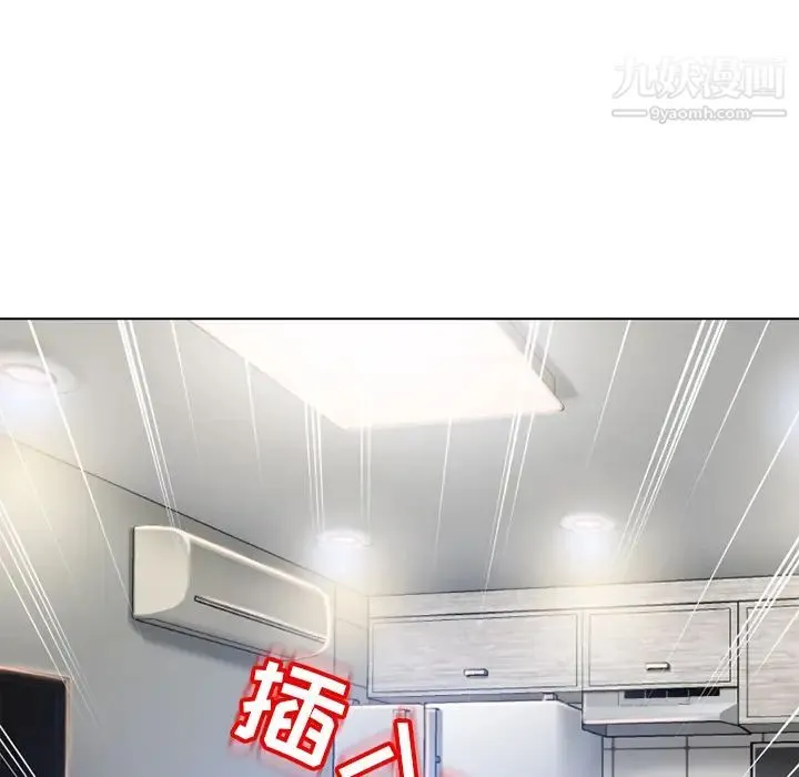 湿乐园 第56话 第98页
