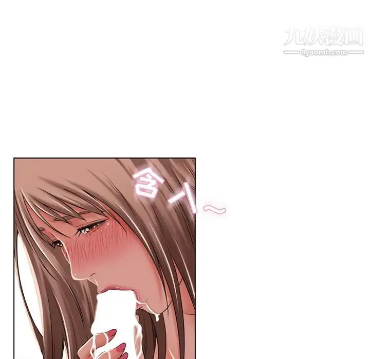 湿乐园 第56话 第83页