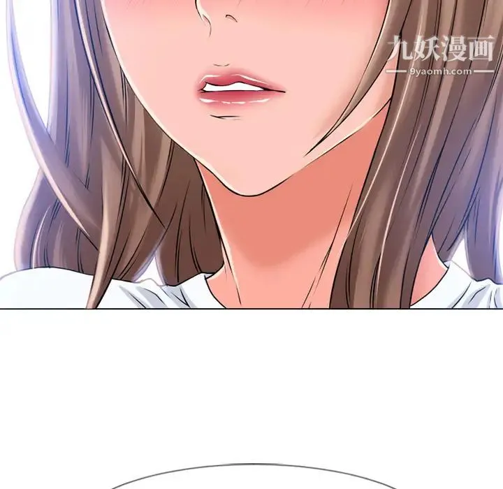 湿乐园 第56话 第33页