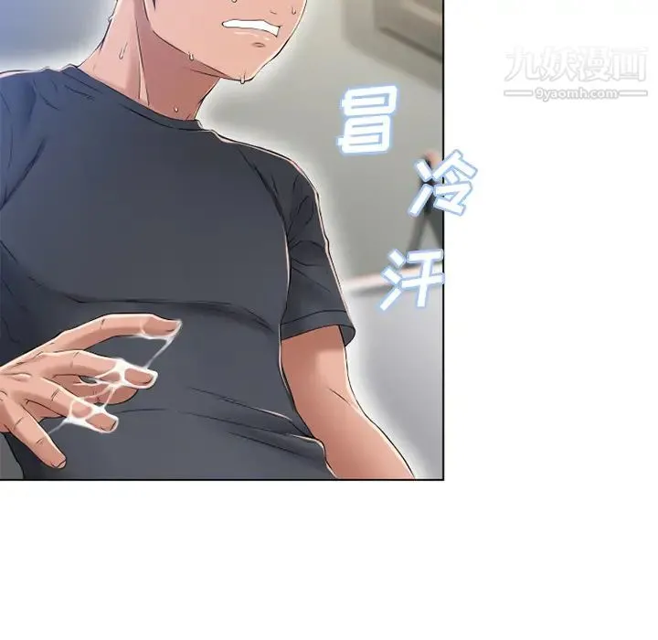 湿乐园 第56话 第26页