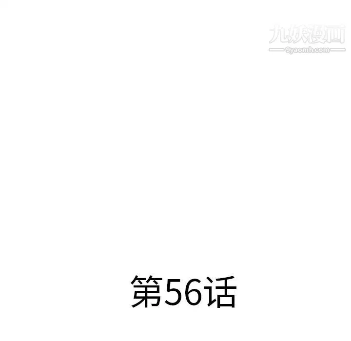 湿乐园 第56话 第8页
