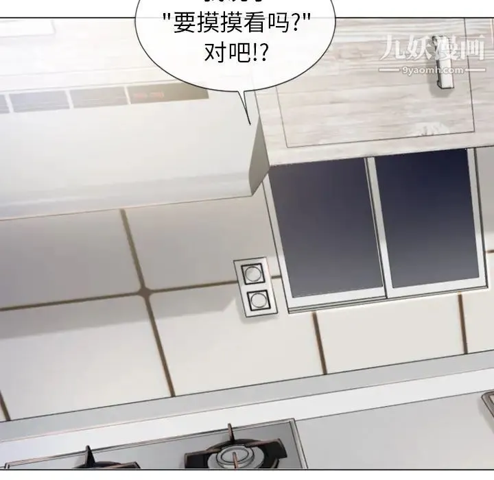 湿乐园 第56话 第30页