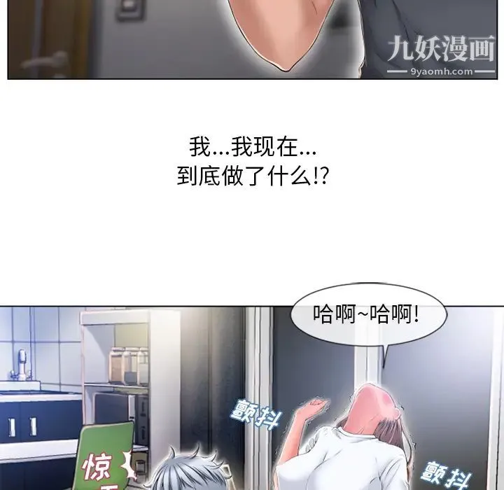 湿乐园 第56话 第22页