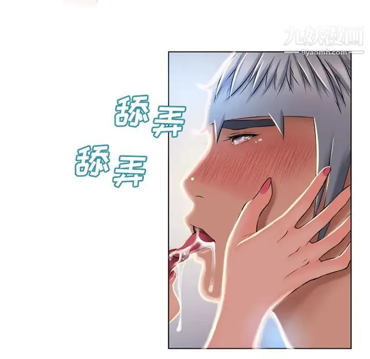 湿乐园 第56话 第74页