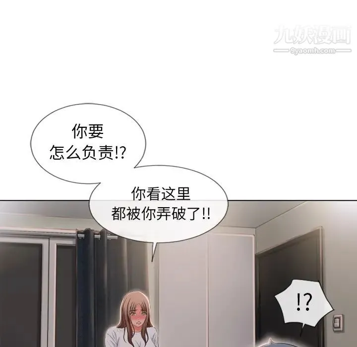 湿乐园 第56话 第41页