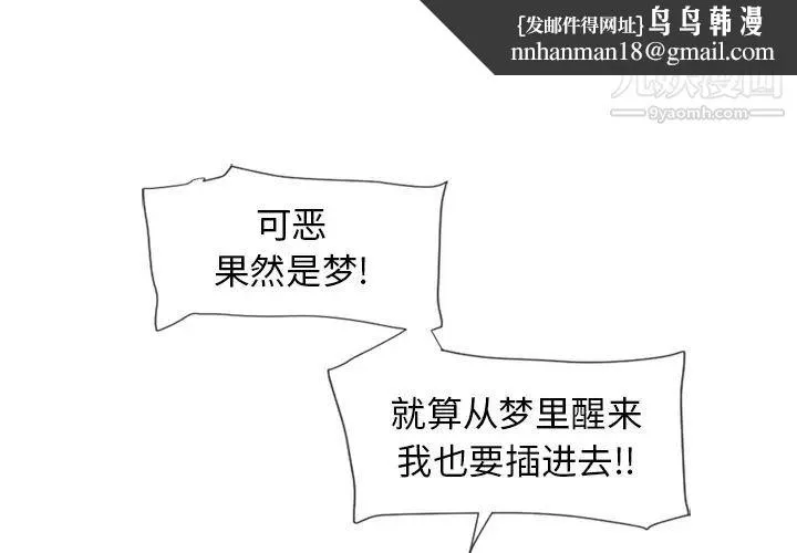 湿乐园 第56话 第1页