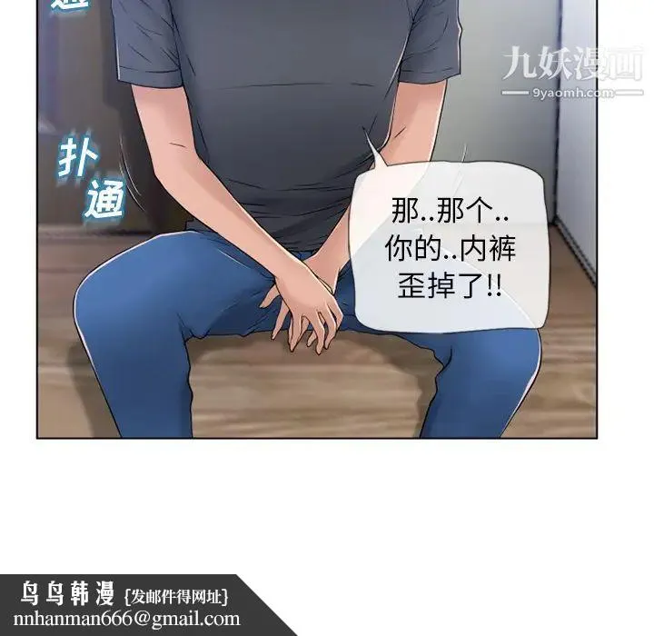 湿乐园 第56话 第53页