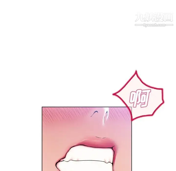 湿乐园 第56话 第5页