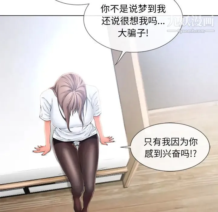 湿乐园 第56话 第58页