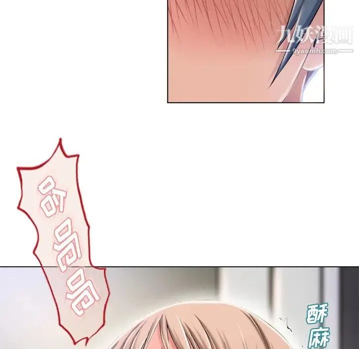 湿乐园 第56话 第13页