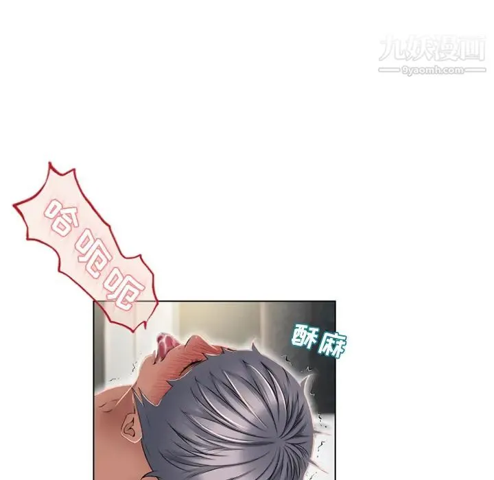 湿乐园 第56话 第80页