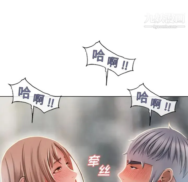 湿乐园 第56话 第75页