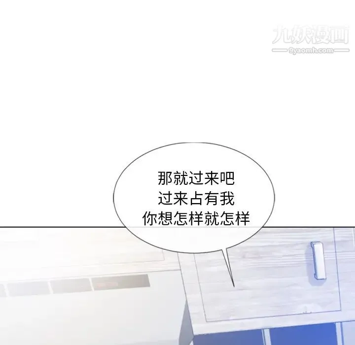 湿乐园 第56话 第66页