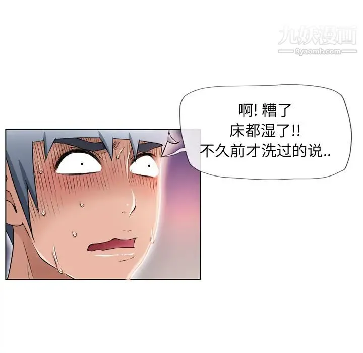 湿乐园 第56话 第45页