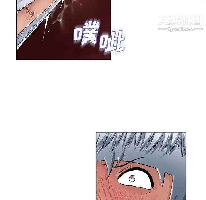 湿乐园 第56话 第12页