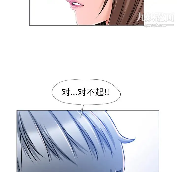 湿乐园 第56话 第39页