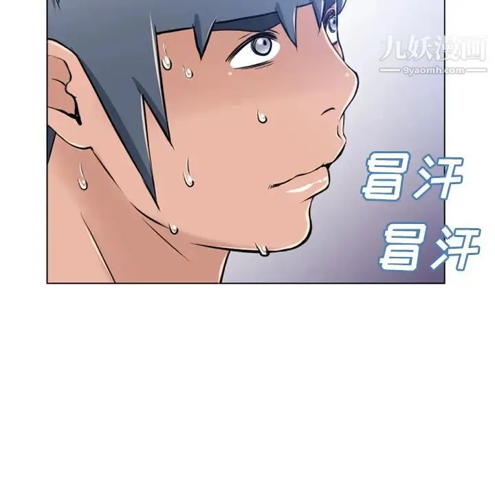湿乐园 第56话 第40页