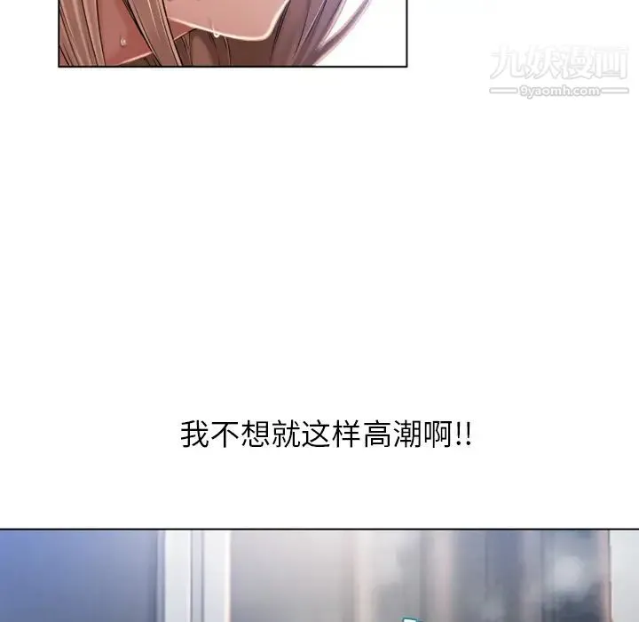 湿乐园 第56话 第96页