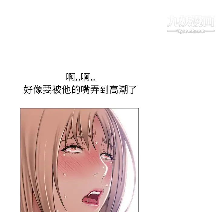 湿乐园 第56话 第95页