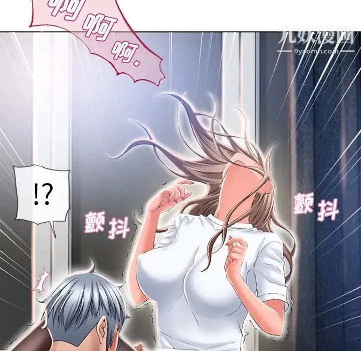 湿乐园 第56话 第17页