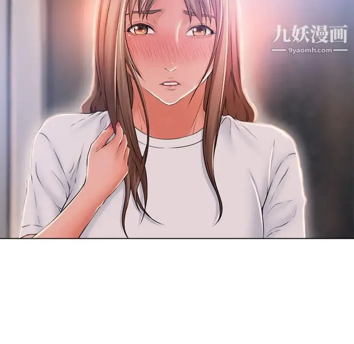 湿乐园 第56话 第61页