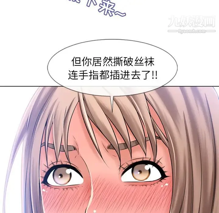 湿乐园 第56话 第32页