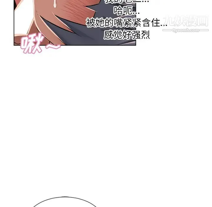 湿乐园 第56话 第89页