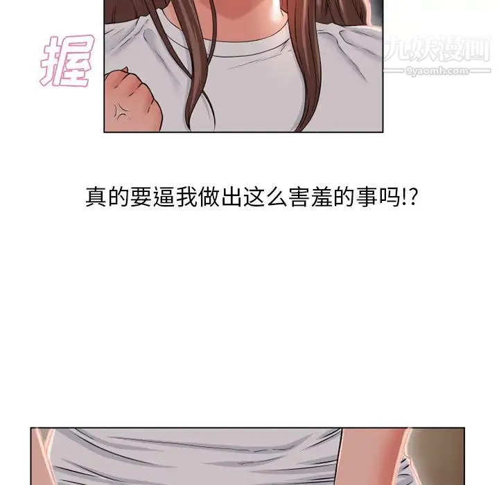 湿乐园 第56话 第47页
