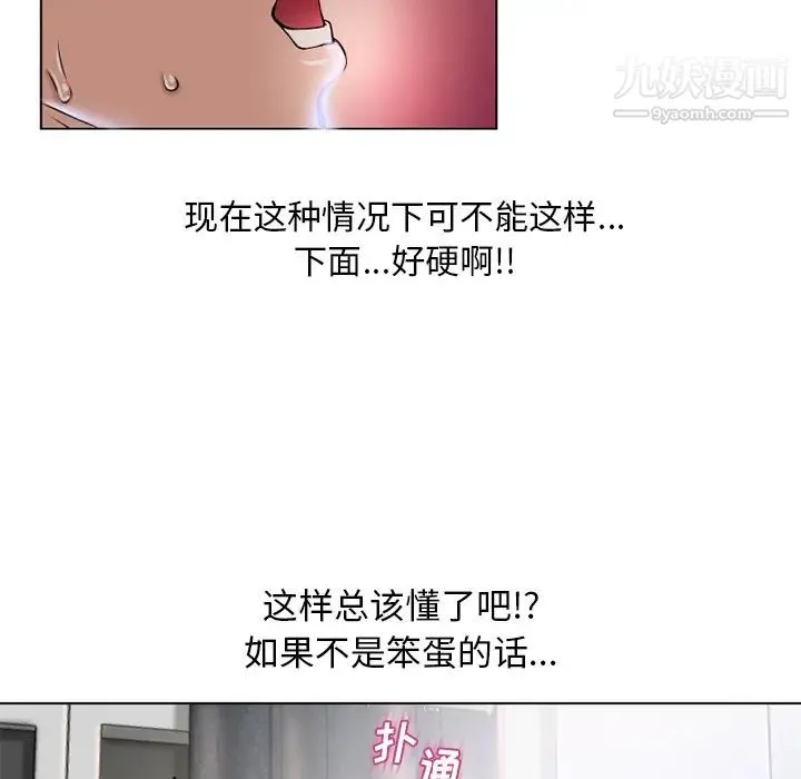 湿乐园 第56话 第50页