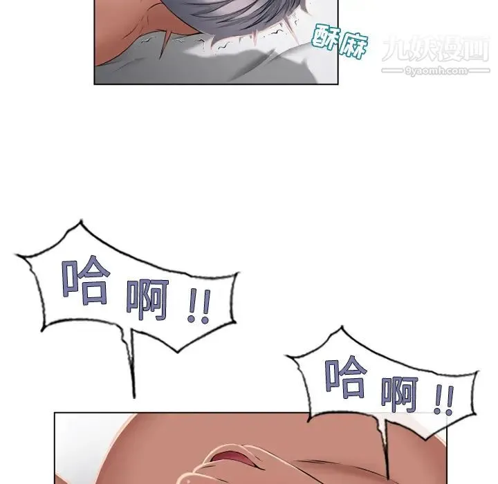 湿乐园 第56话 第81页