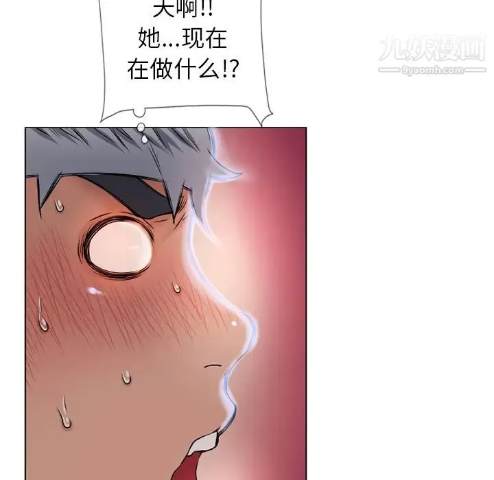 湿乐园 第56话 第49页