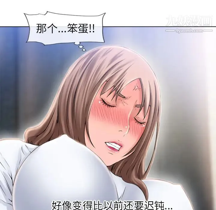 湿乐园 第56话 第54页