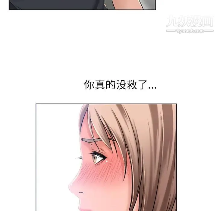 湿乐园 第56话 第38页