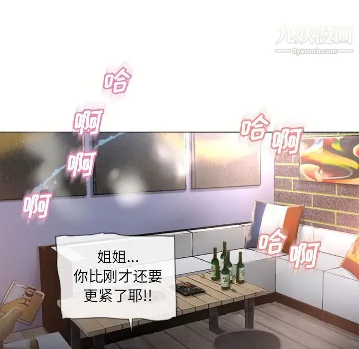 湿乐园 第69话 第78页