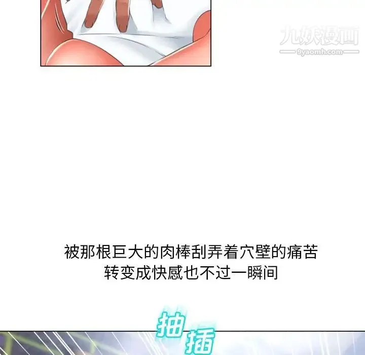 湿乐园 第69话 第18页