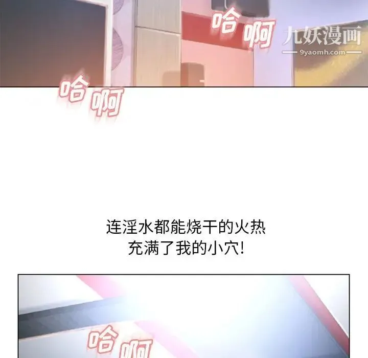 湿乐园 第69话 第26页